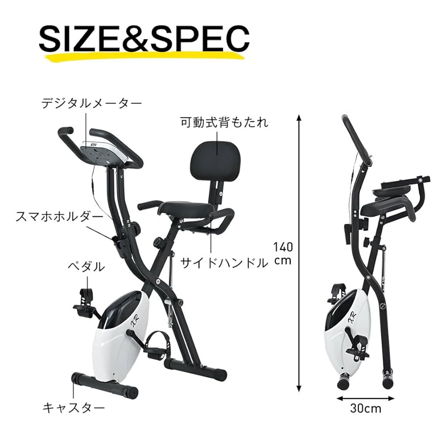 Amazon.co.jp: 折りたたみ フィットネスバイク 静音マグネット式